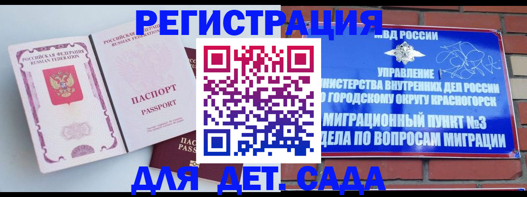 временная регистрация надежно в Кстово