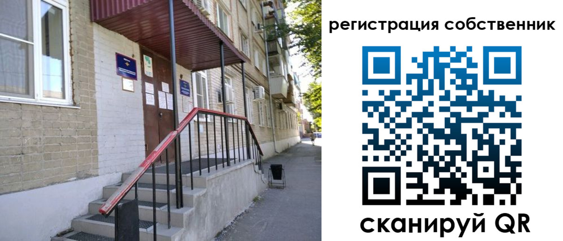 регистрация для школы в Кстово