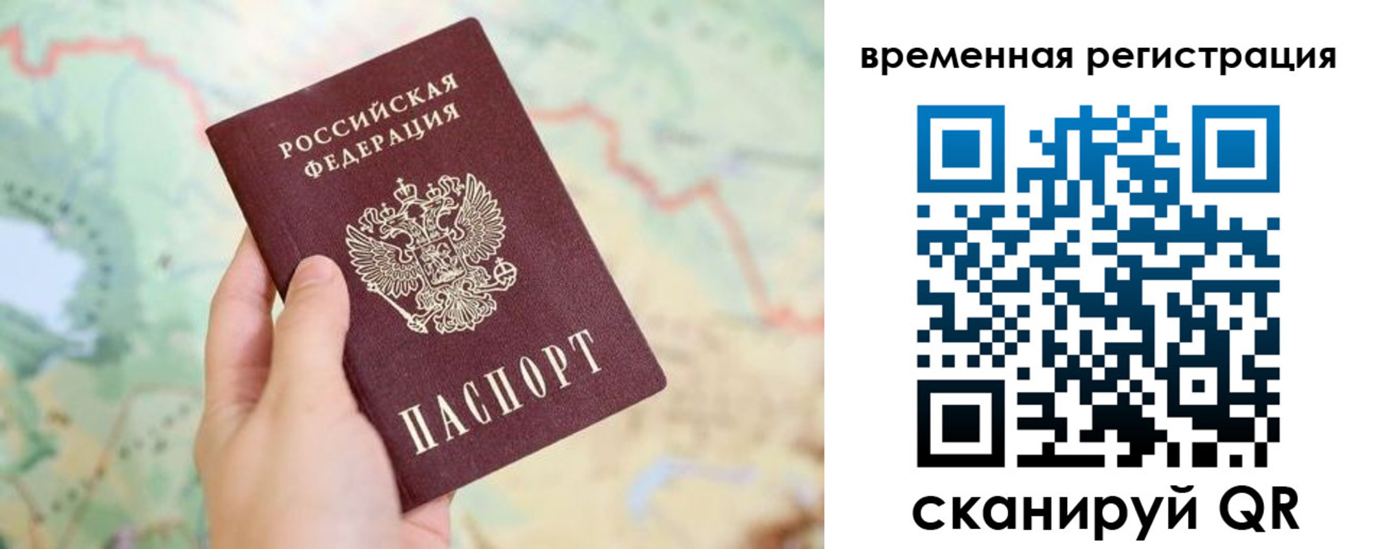 прописка для работы в Кстово