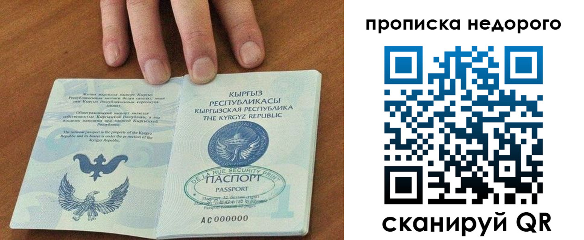 прописка для военкомата в Кстово