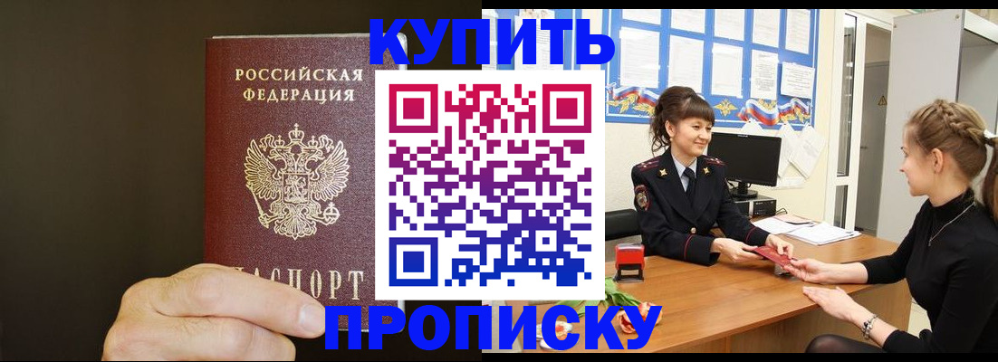 пропишу в квартире в Кстово