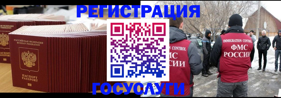 прописка 2025 в Кстово