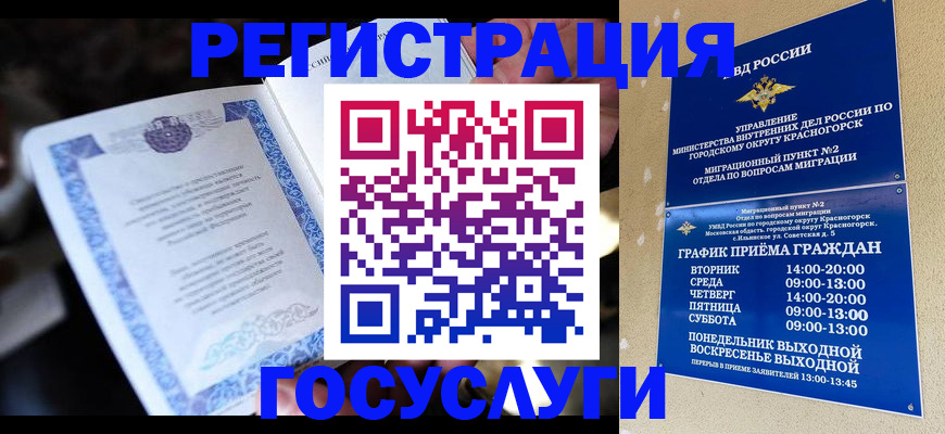 прописка законно в Кстово