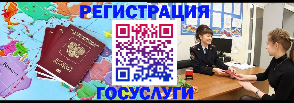 временная прописка в Кстово